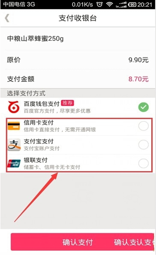 百度糯米怎么綁定支付寶？基礎操作流程