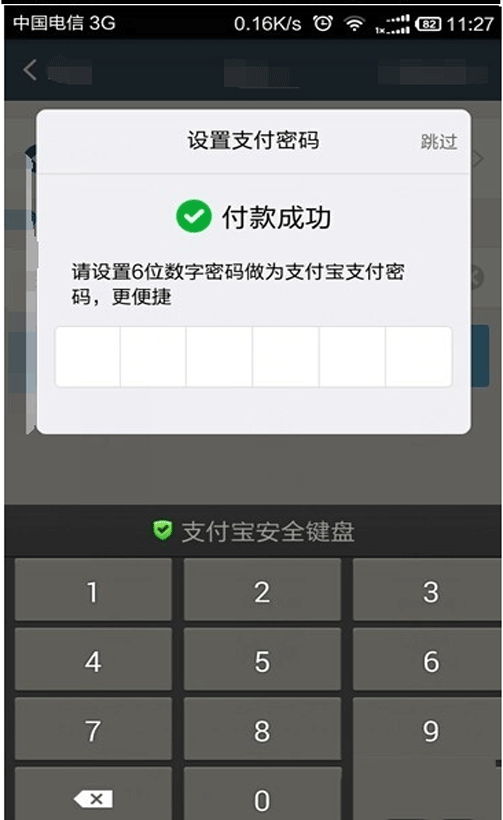 百度糯米怎么綁定支付寶？基礎操作流程