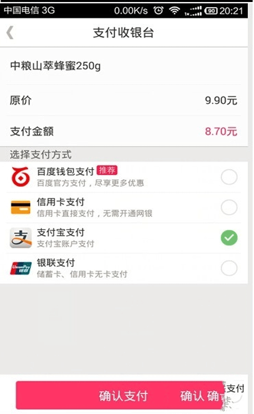 百度糯米怎么綁定支付寶？基礎操作流程