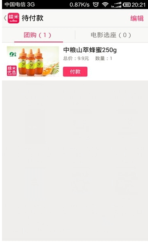 百度糯米怎么綁定支付寶？基礎操作流程