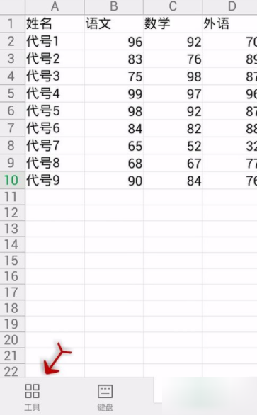 手機WPS表格邊框如何設置_具體操作步驟