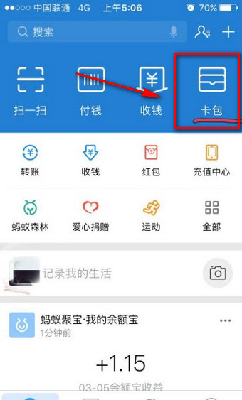 支付寶獎勵金查看累積金額的詳細操作步驟