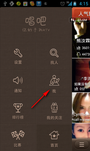 唱吧APP如何注冊？詳細操作流程介紹