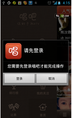 唱吧APP如何注冊？詳細操作流程介紹