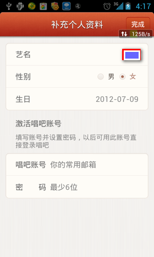 唱吧APP如何注冊？詳細操作流程介紹