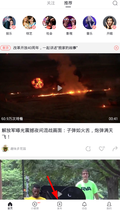 秒拍如何設置不同步微博？具體操作流程
