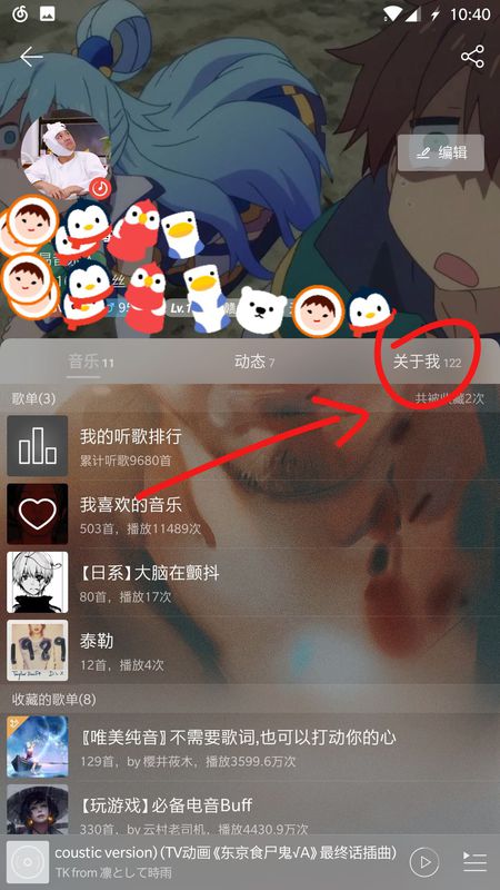 網易云音樂如何查看自己贊過內容？具體操作步驟