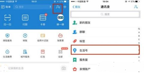 支付寶生活號文章怎么修改?支付寶生活號文章修改教程