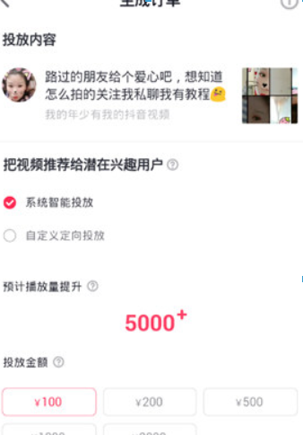 抖音DOU+如何開通？ DOU+開通條件是什么？