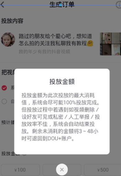 抖音DOU+如何開通？ DOU+開通條件是什么？