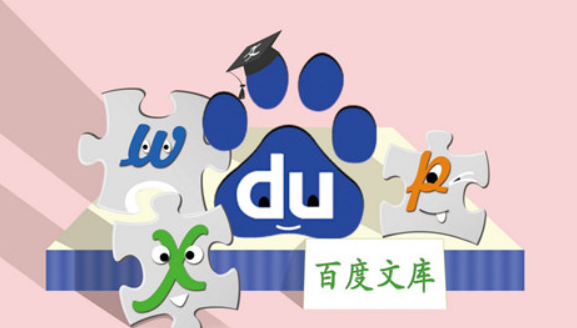 百度文庫會員賬號都是有哪些？ 2019 VIP賬號和密碼如何免費領取？