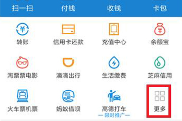 支付寶早起打卡玩法是什么？ 三步玩轉早起打卡攻略介紹！