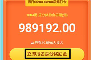 支付寶早起打卡玩法是什么？ 三步玩轉早起打卡攻略介紹！