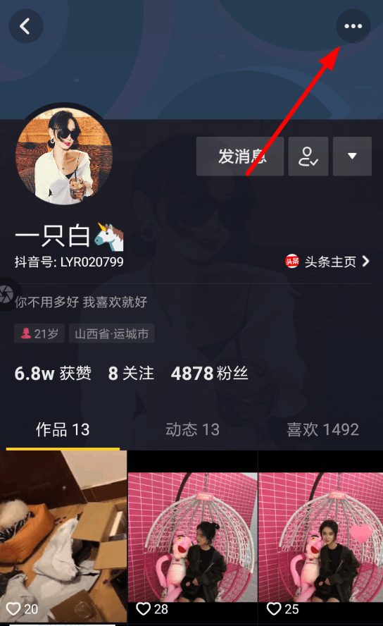 抖音如何備注好友名字？ 抖音是否能備注好友名字？