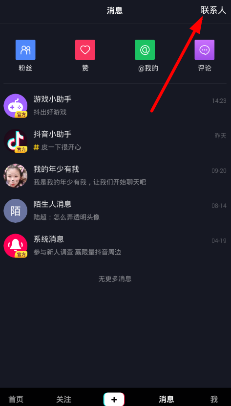 抖音如何備注好友名字？ 抖音是否能備注好友名字？