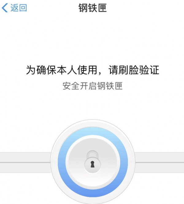 支付寶鋼鐵匣收費嗎？ 支付寶鋼鐵匣位置在什么地方？