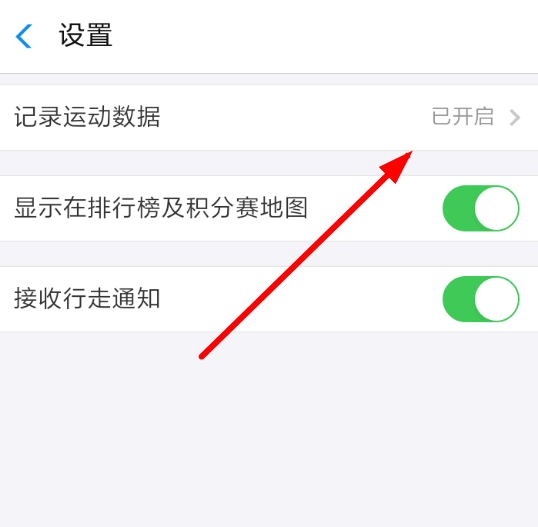 支付寶行走捐如何關閉？ 支付寶關閉行走捐教程解答！