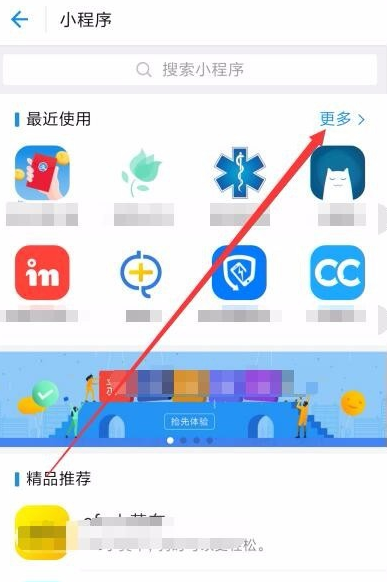 支付寶小程序如何刪除？ 支付寶刪除小程序攻略介紹！