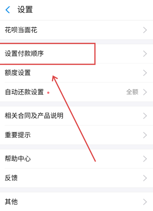 花唄當面花如何使用？支付寶花唄當面花使用教程解答！