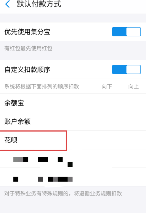 花唄當面花如何使用？支付寶花唄當面花使用教程解答！