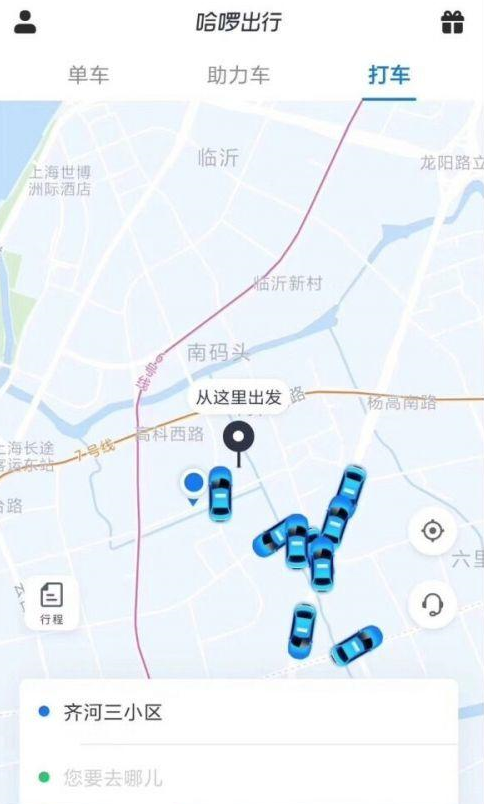 哈羅出行網約車如何使用？ 哈羅出行上線網約車服務了嗎？