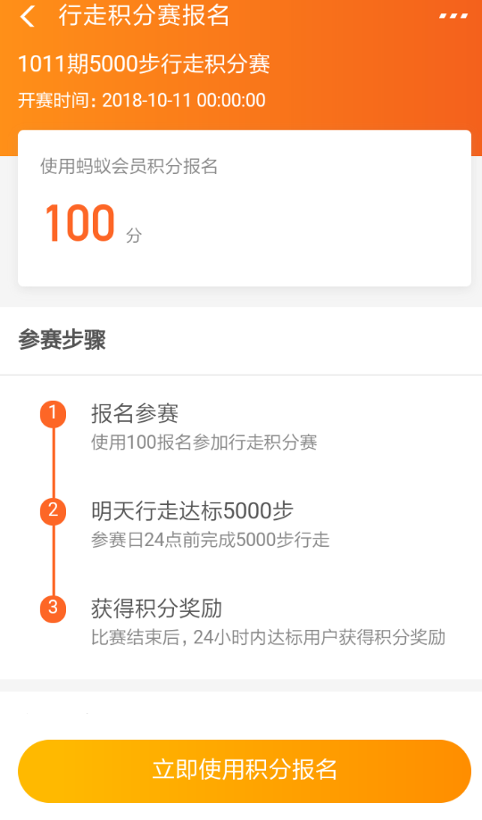 支付寶行走積分賽獎勵如何領??？ 支付寶行走積分賽獎勵獲取攻略介紹！