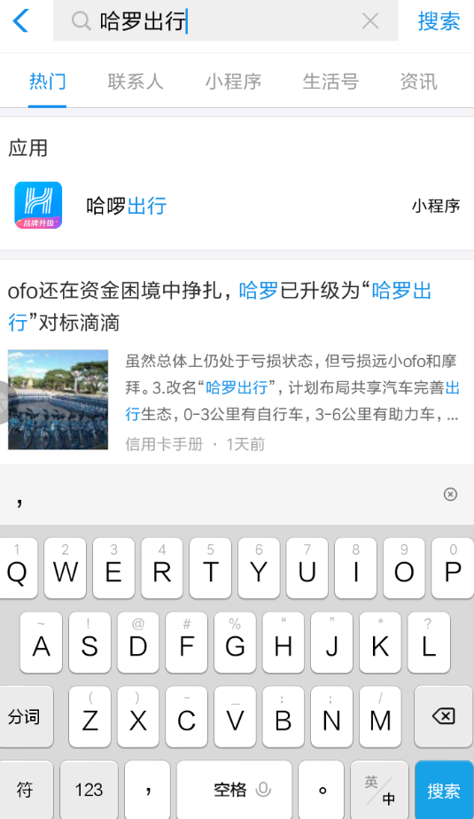 哈羅出行如何退押金？ 哈羅出行退還押金方法介紹！