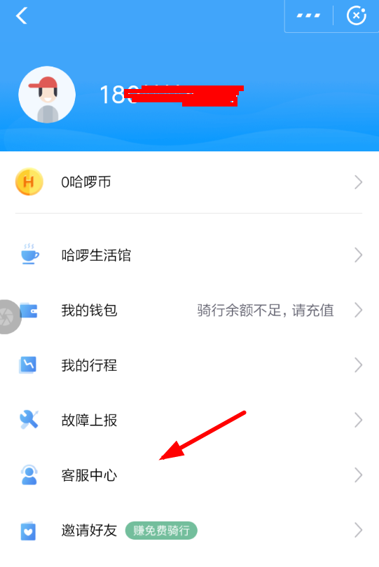 哈羅出行如何退押金？ 哈羅出行退還押金方法介紹！