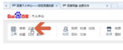 百度網盤登錄頁面在哪 網頁版的百度網盤如何登錄