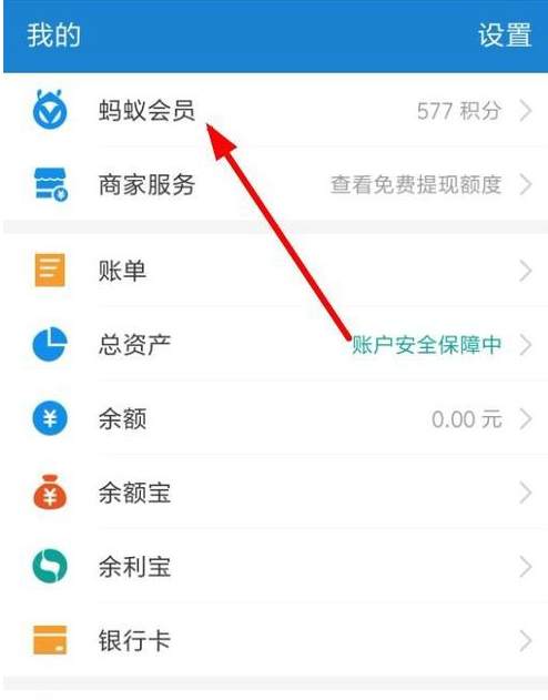 支付寶如何參加積分捐贈？具體操作步驟