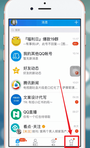 手機QQ怎么查找附近群?具體操作流程介紹