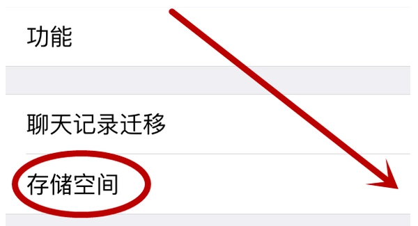 手機微信將過期文件恢復的具體操作方法