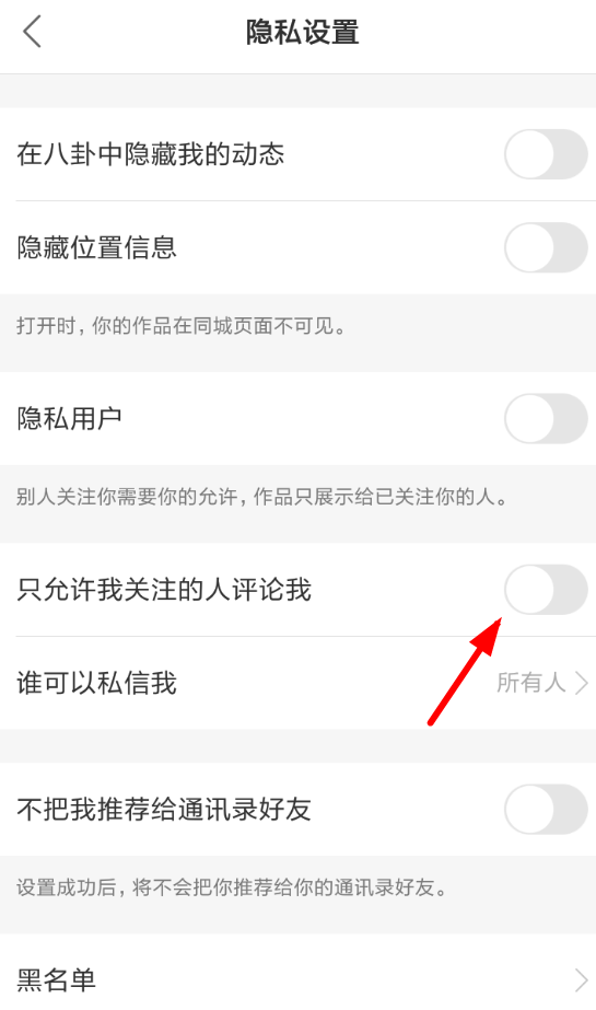 快手App將說說評論刪掉的具體操作步驟