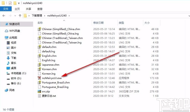 nomeiryoui設置Windows字體的方法