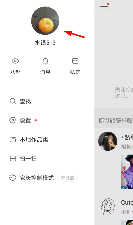 快手APP發布說說的具體操作步驟