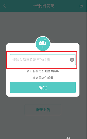 BOSS直聘如何下載簡歷？具體使用步驟