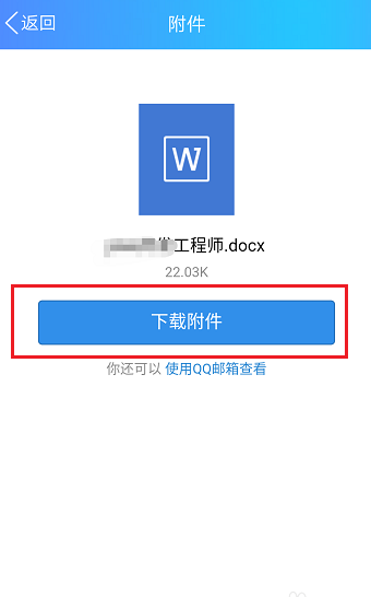 BOSS直聘如何下載簡歷？具體使用步驟