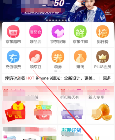 京東plus會員領取愛奇藝VIP？詳細操作步驟