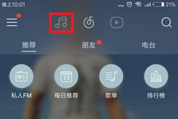 網易云stai空間是什么？具體使用方法