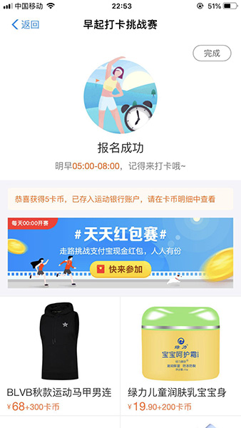 支付寶如何找到早起打卡挑戰賽入口？具體操作步驟