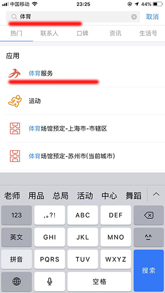 支付寶如何找到早起打卡挑戰賽入口？具體操作步驟