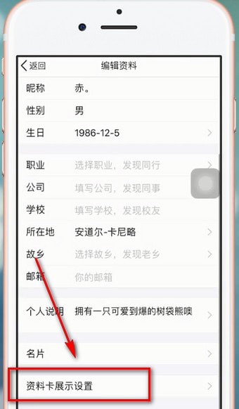 手機QQ怎么將最近在玩關閉？具體圖文介紹