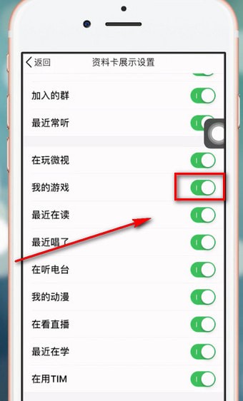 手機QQ怎么將最近在玩關閉？具體圖文介紹