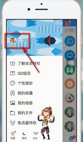 手機QQ怎么將最近在玩關閉？具體圖文介紹