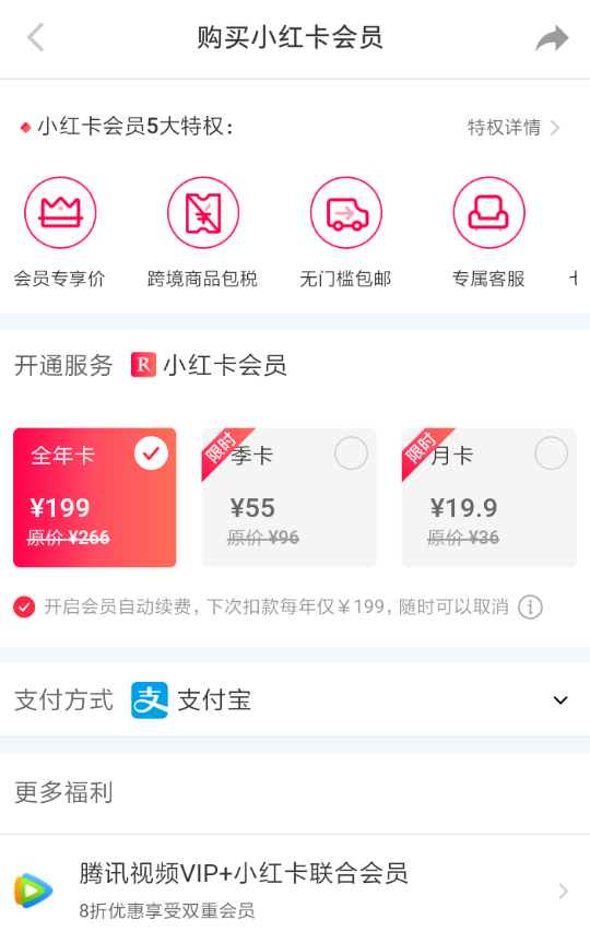 怎么退掉小紅書會員卡_退掉會員具體操作流程