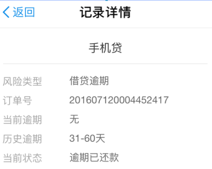 支付寶負面記錄如何消除？ 支付寶消除負面記錄教程解答！