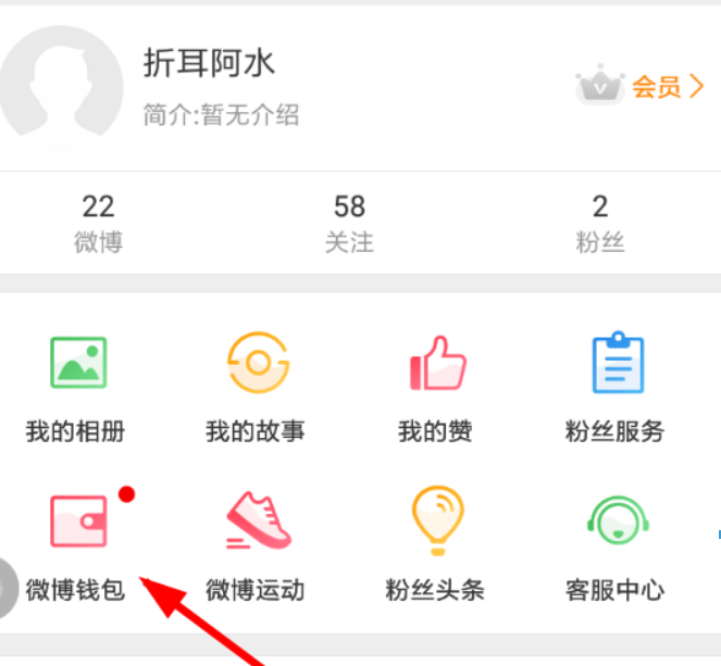 微博分期商城如何查看？ 微博分期商城使用方法介攻略介紹！