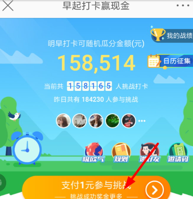 微博早起打卡如何操作？微博早起打卡參加教程解答！