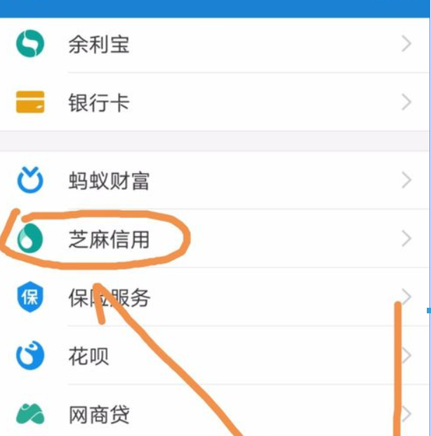 芝麻信用授權如何解除？ 支付寶芝麻信用解除授權教程解答！