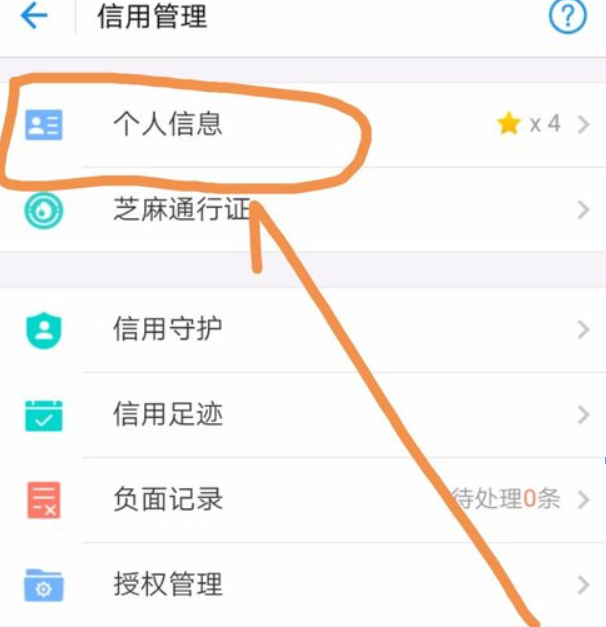支付寶芝麻信用如何導入賬單？ 支付寶芝麻信用賬單導入方法是什么？
